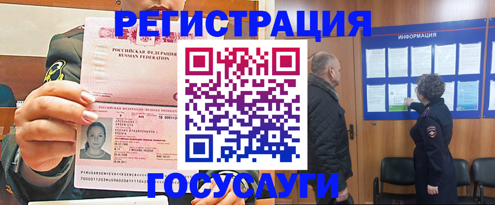 временная прописка в Сольцах