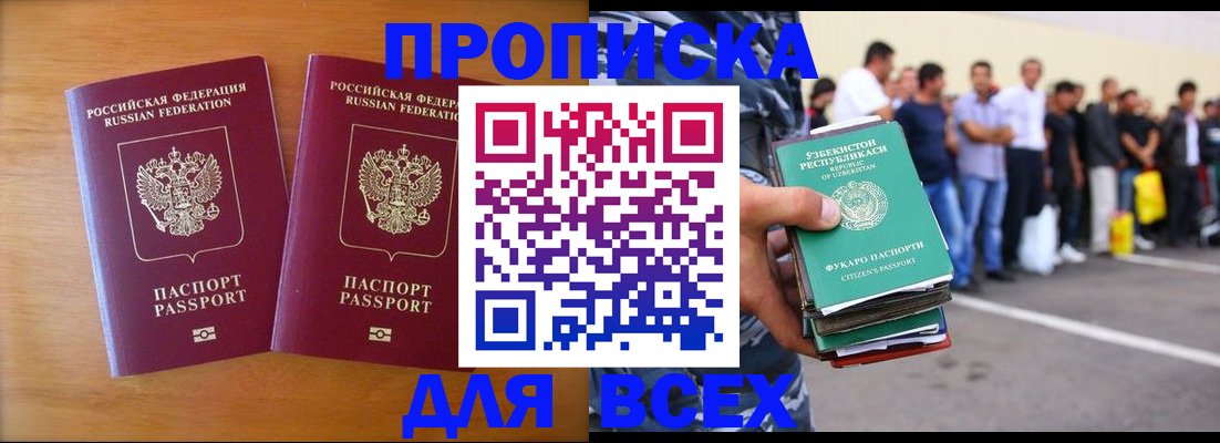 временная прописка в Сольцах