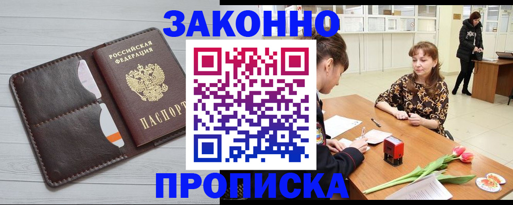 временная регистрация купить в Сольцах