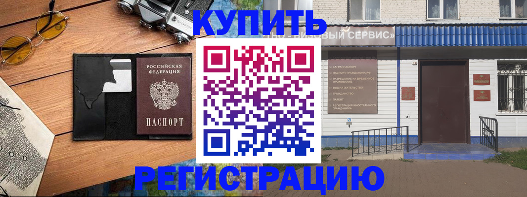 купить прописку в Сольцах