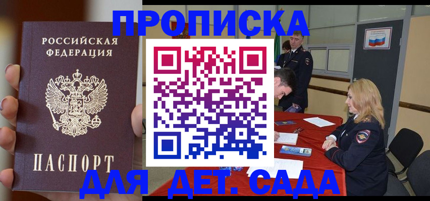 прописка иностранных граждан в Сольцах