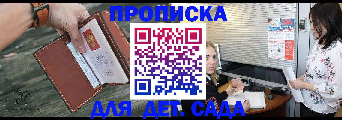 прописка для военкомата в Сольцах