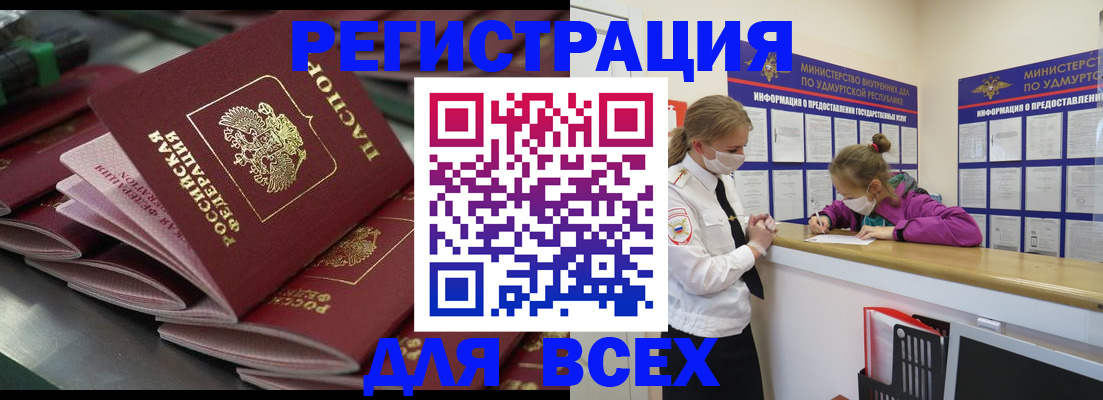 купить прописку в Сольцах